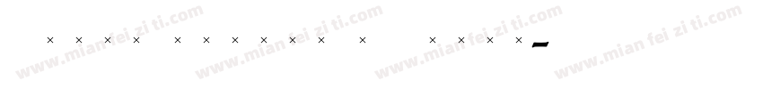 Inziu Roboto TC Bold字体转换